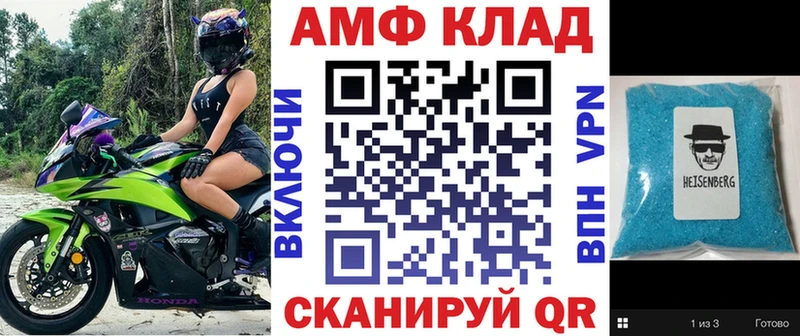 АМФЕТАМИН Premium  закладки  Волгодонск 