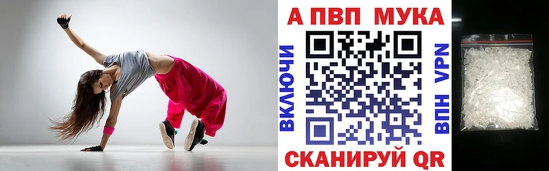 А ПВП Crystall  Волгодонск 