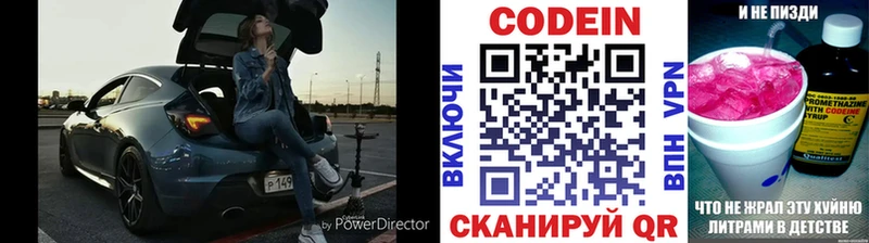 darknet клад  где купить наркоту  Волгодонск  Codein напиток Lean (лин) 