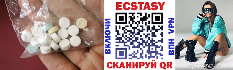 Экстази таблы  Волгодонск 