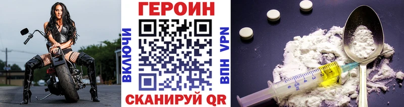 Героин Афган  мега ссылки  Волгодонск 