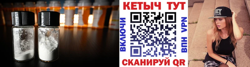mega ТОР  Волгодонск  Кетамин VHQ 