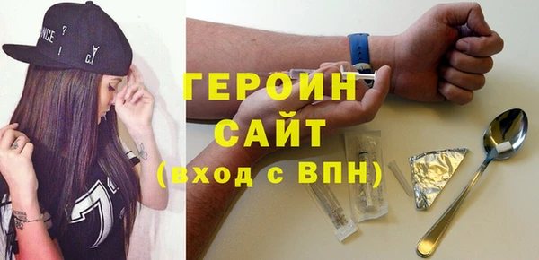 героин Вяземский