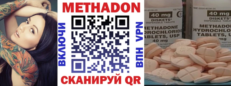 Метадон кристалл  купить наркотики цена  Волгодонск 